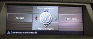 Технология русификации BMW CCC Professional (полная русификация и ввод названий улиц на русском языке)